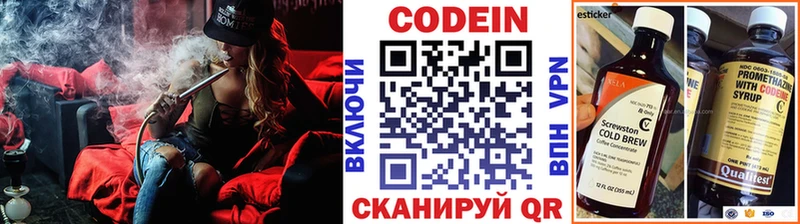 Codein Purple Drank Чудово