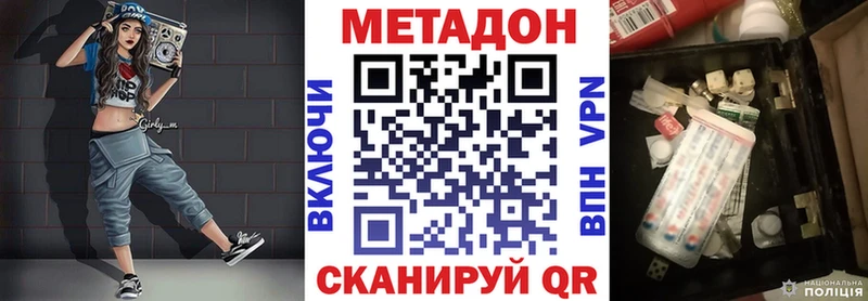МЕТАДОН белоснежный Чудово
